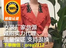 广州批发女装厂家 诚招实力代理 无代理费，一站式供货，支持退换