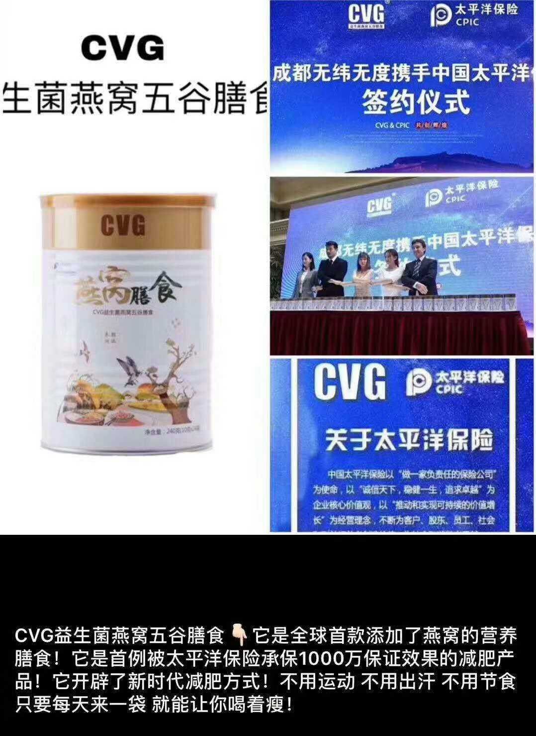 cvg燕窝膳食图片