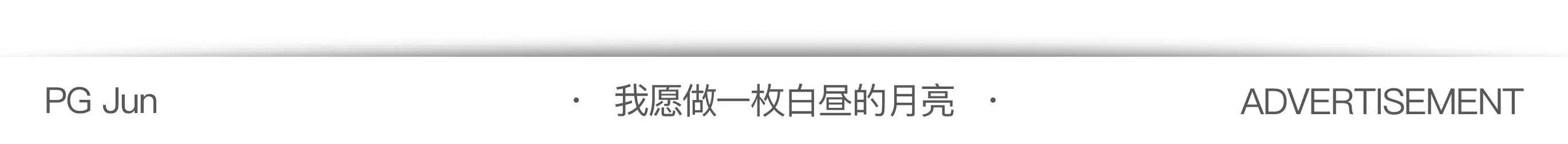 爭鳴｜一個90后消費者的自白：我為啥不在微商那兒買化妝品！