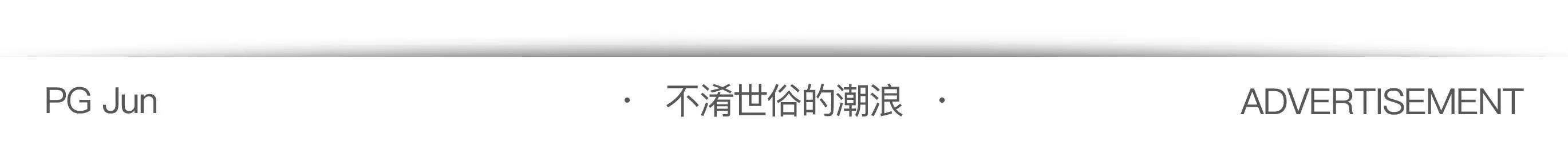 爭鳴｜一個90后消費者的自白：我為啥不在微商那兒買化妝品！