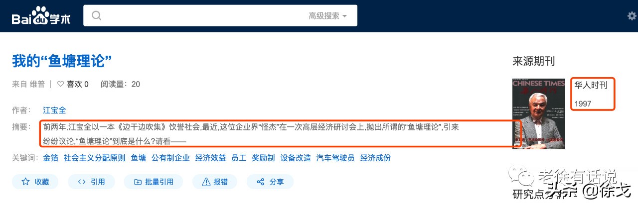 私域流量池、魚(yú)塘理論爆紅，未來(lái)微商將是大部分人的創(chuàng)業(yè)歸宿