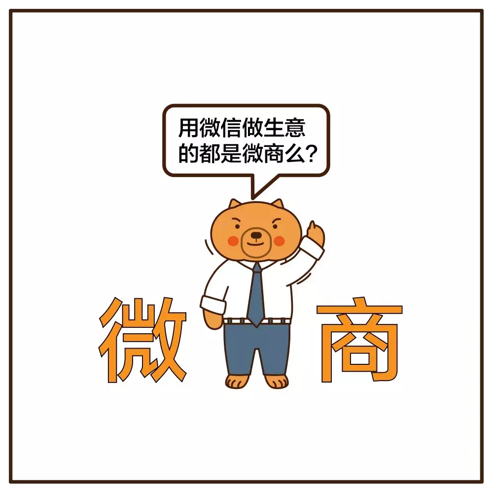 微商可能是世界上最懂运营的人了丨漫画