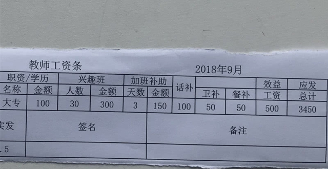 在職教師不能做微商送外賣，補課也被禁，欲哭無淚道：誰幫我養家