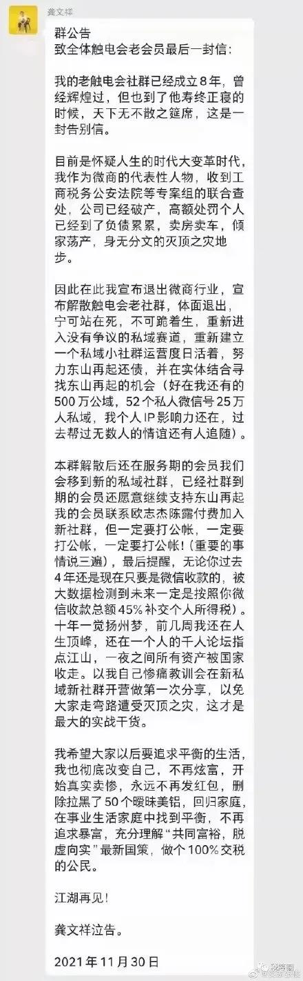 微商教父自曝负债破产，真没钱还是卖惨？知情人：他胆大张扬，常打擦边球