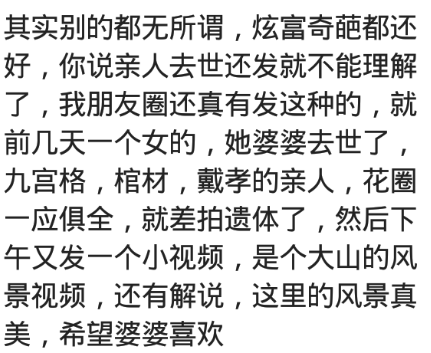 表姐做微商還配雞湯文，十個(gè)字八個(gè)錯(cuò)的，還不押韻！尷尬癌都犯了