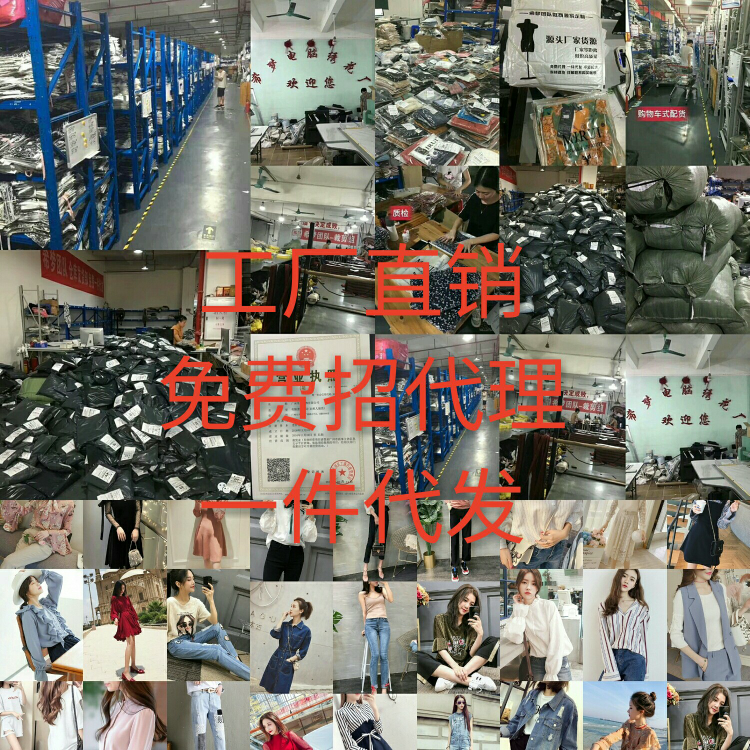 韩版女装工厂直销，专业的微商女装工厂，免费一件代发