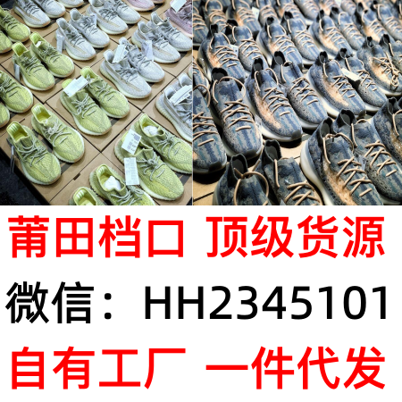 莆田鞋档口顶级货源 自有工厂 支持一件代发封面大图